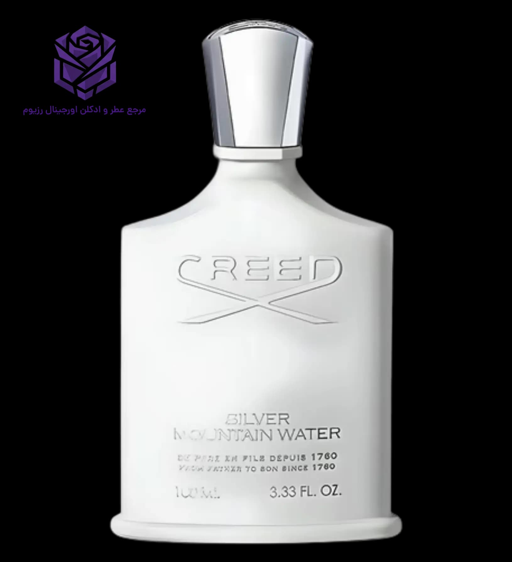 عطر ادکلن کرید سیلور مانتین واتر اصل | Creed Silver Mountain Water — تصویر ۴