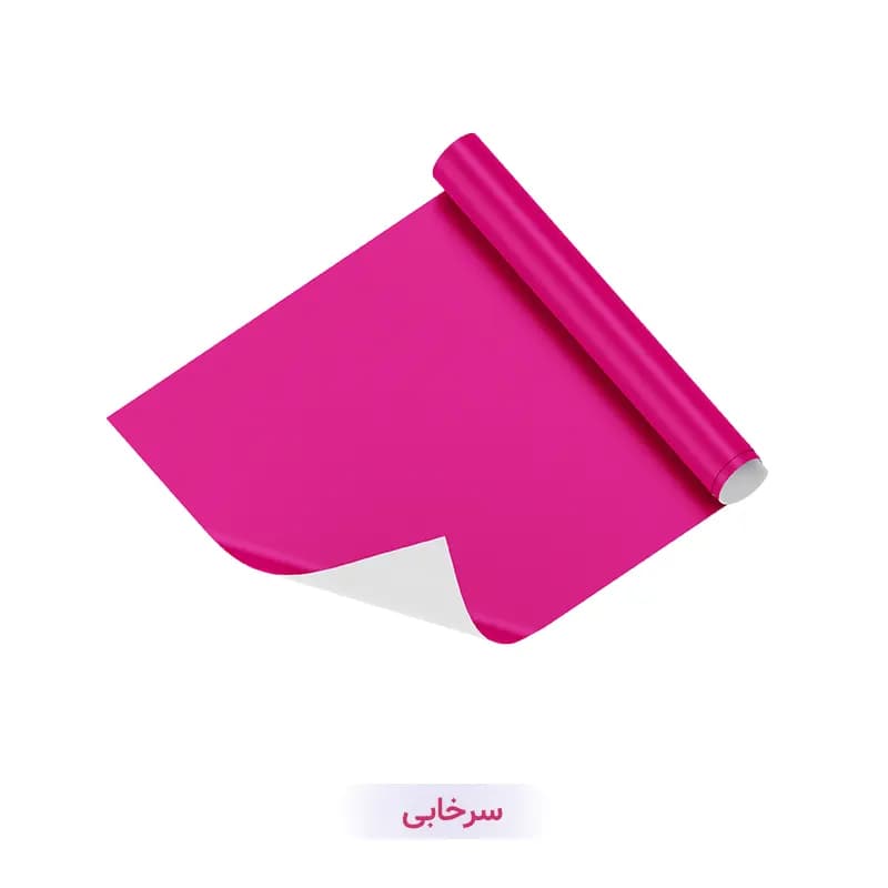 کاغذ کادو تک رنگ سرخابی