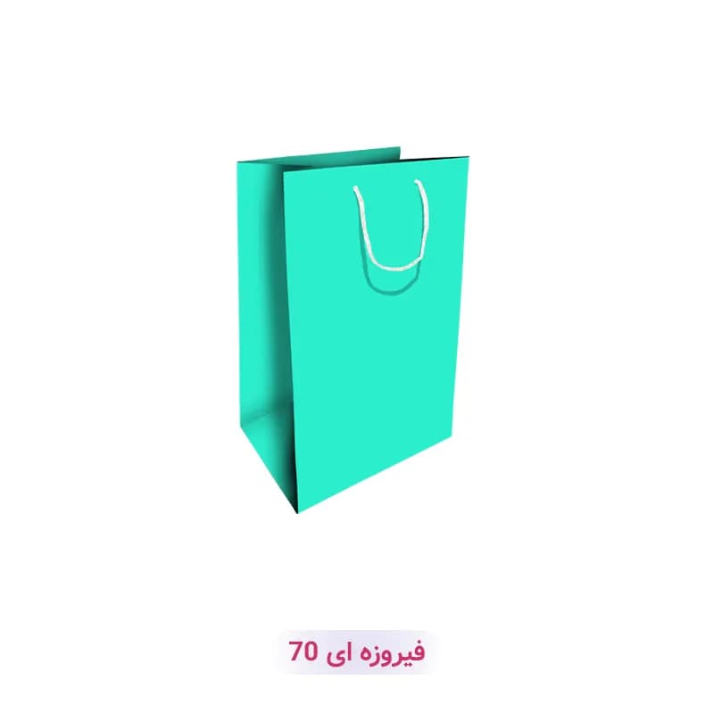 پاکت کادو با طرح ساده تک رنگ فیروزه ای (سری 70)
