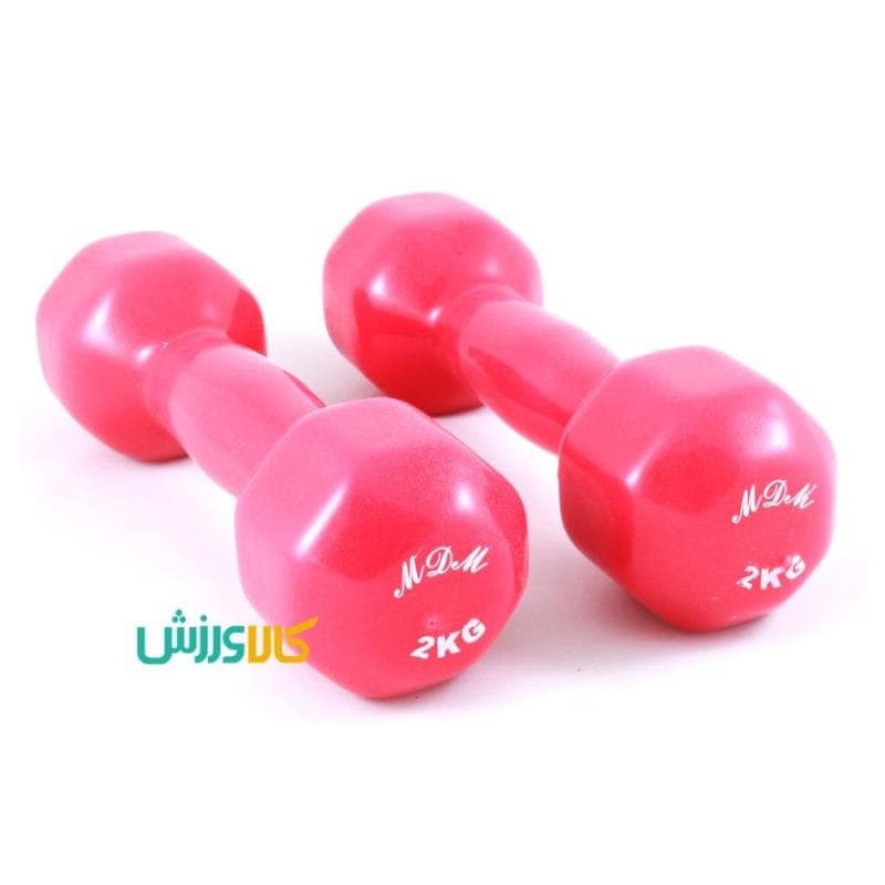 دمبل ایروبیک 2 کیلوگرمی MDM