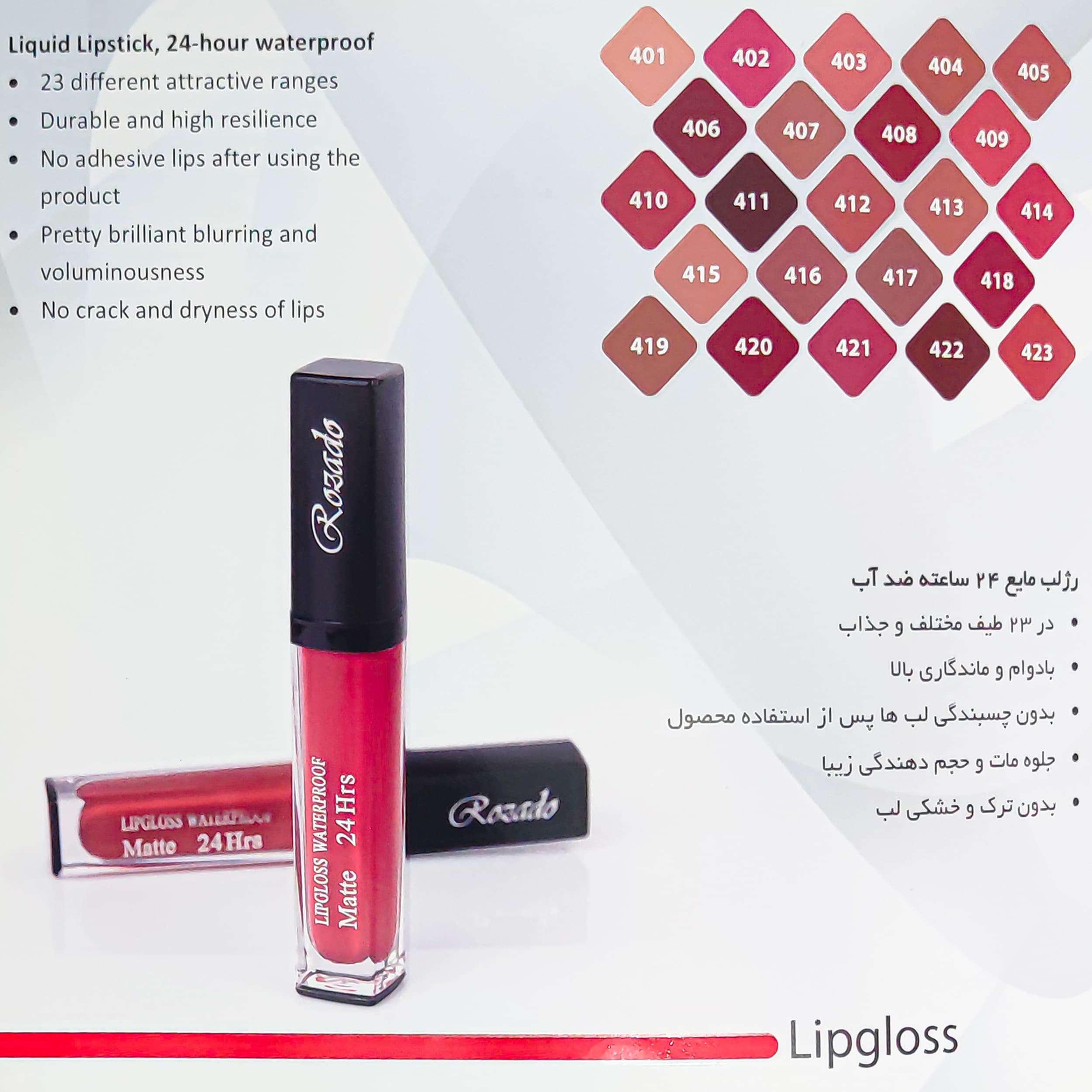رژ لب مایع رزادو مدل MATTE شماره 420 — تصویر ۳