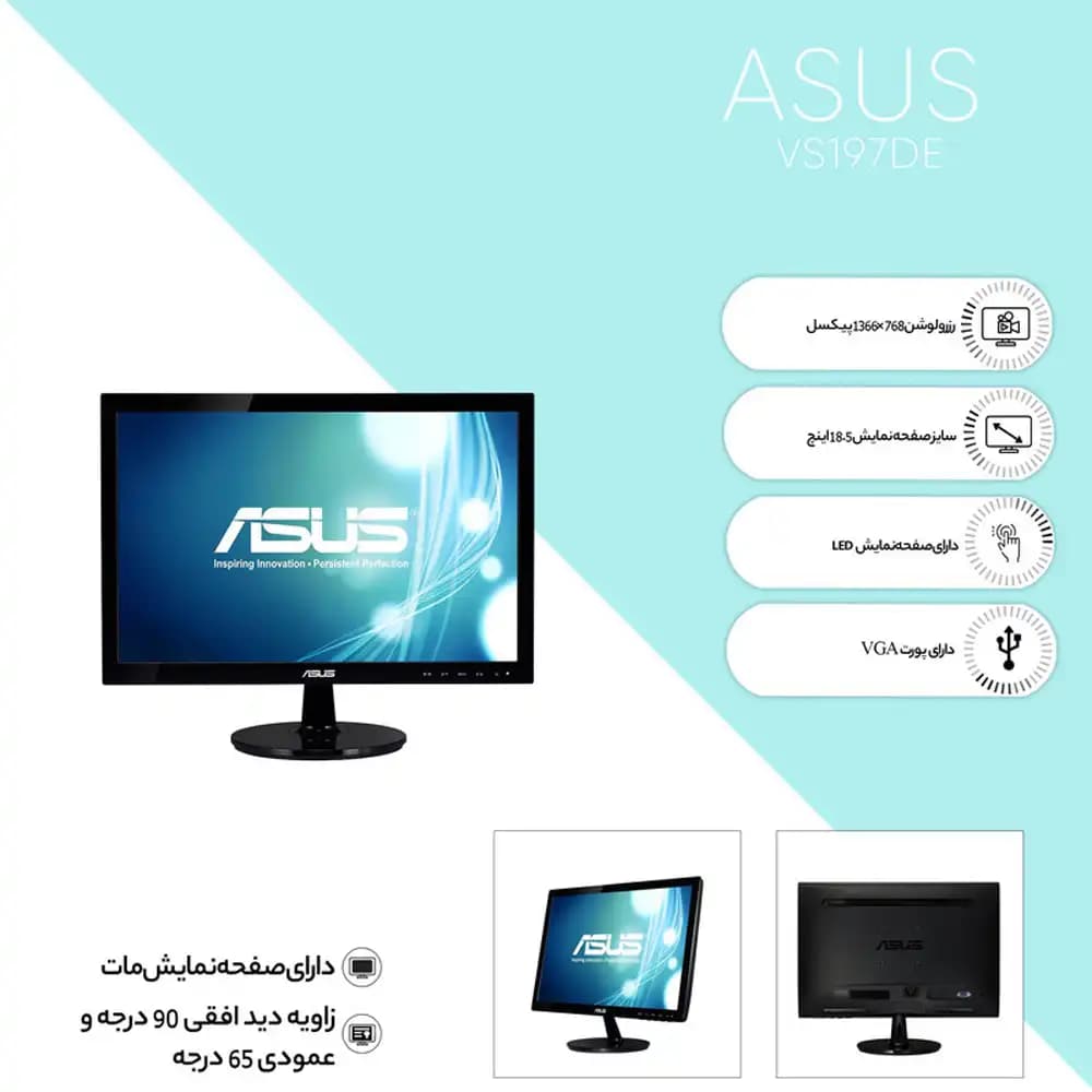 مانیتور ایسوس سایز 19 اینچ مدل ASUS V197DE — تصویر ۶