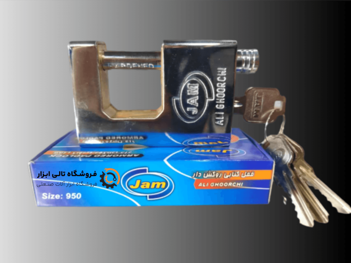قفل کتابی جام سایز 950