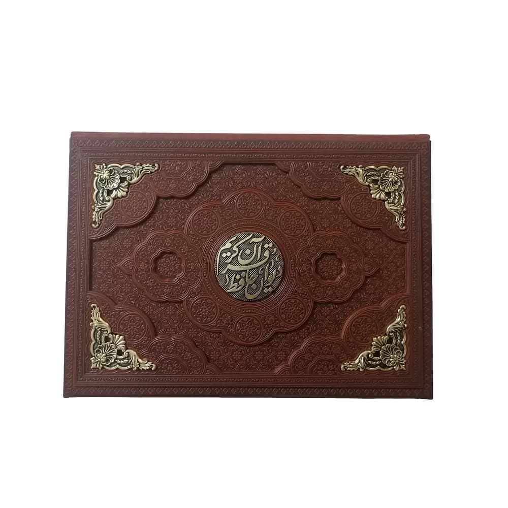 ست قرآن و دیوان حافظ (جیبی) جعبه‌دار – مدل067-1