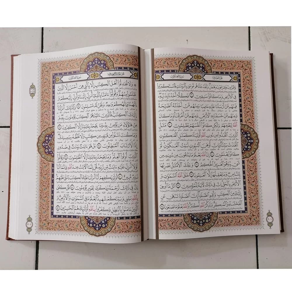 قرآن کریم (رحلی) قاب کشویی – مدل 232-1 — تصویر ۲