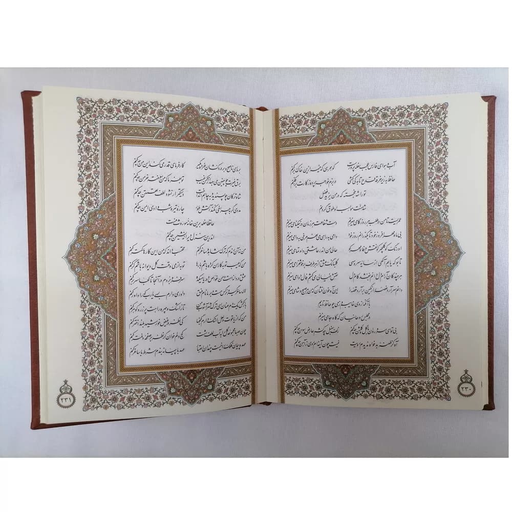 پک دوجلدی دیوان حافظ و رباعیات خیام – مدل 123-1 — تصویر ۵