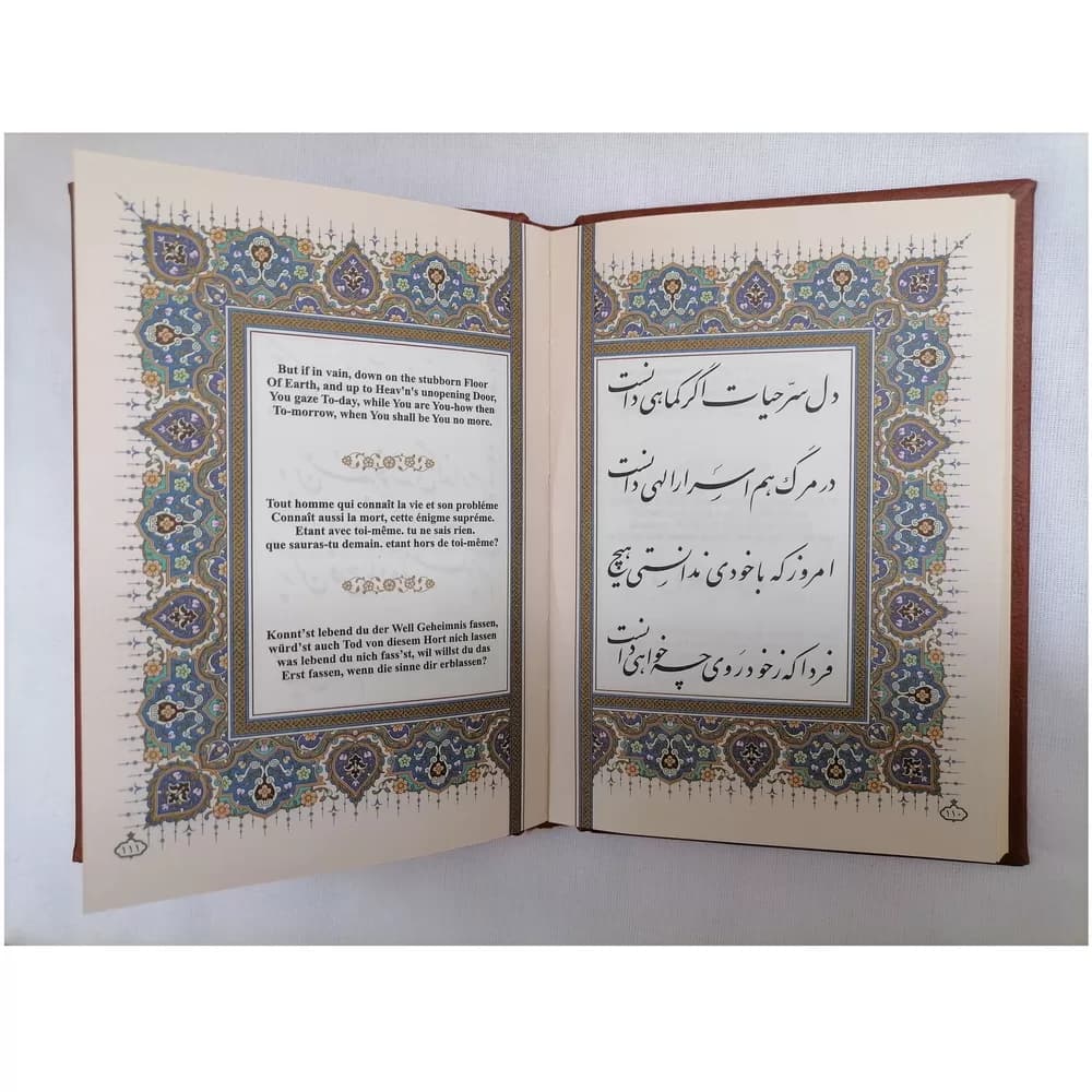پک دوجلدی دیوان حافظ و رباعیات خیام – مدل 123-1 — تصویر ۴