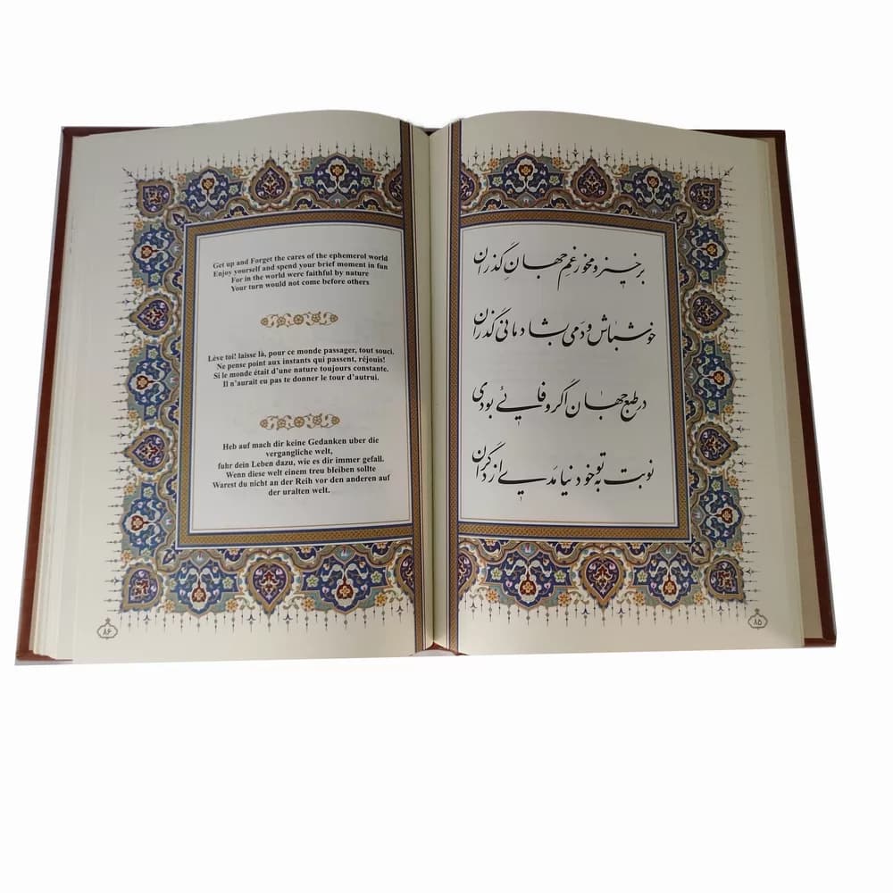 رباعیات خیام (وزیری) – مدل 309-1 — تصویر ۲