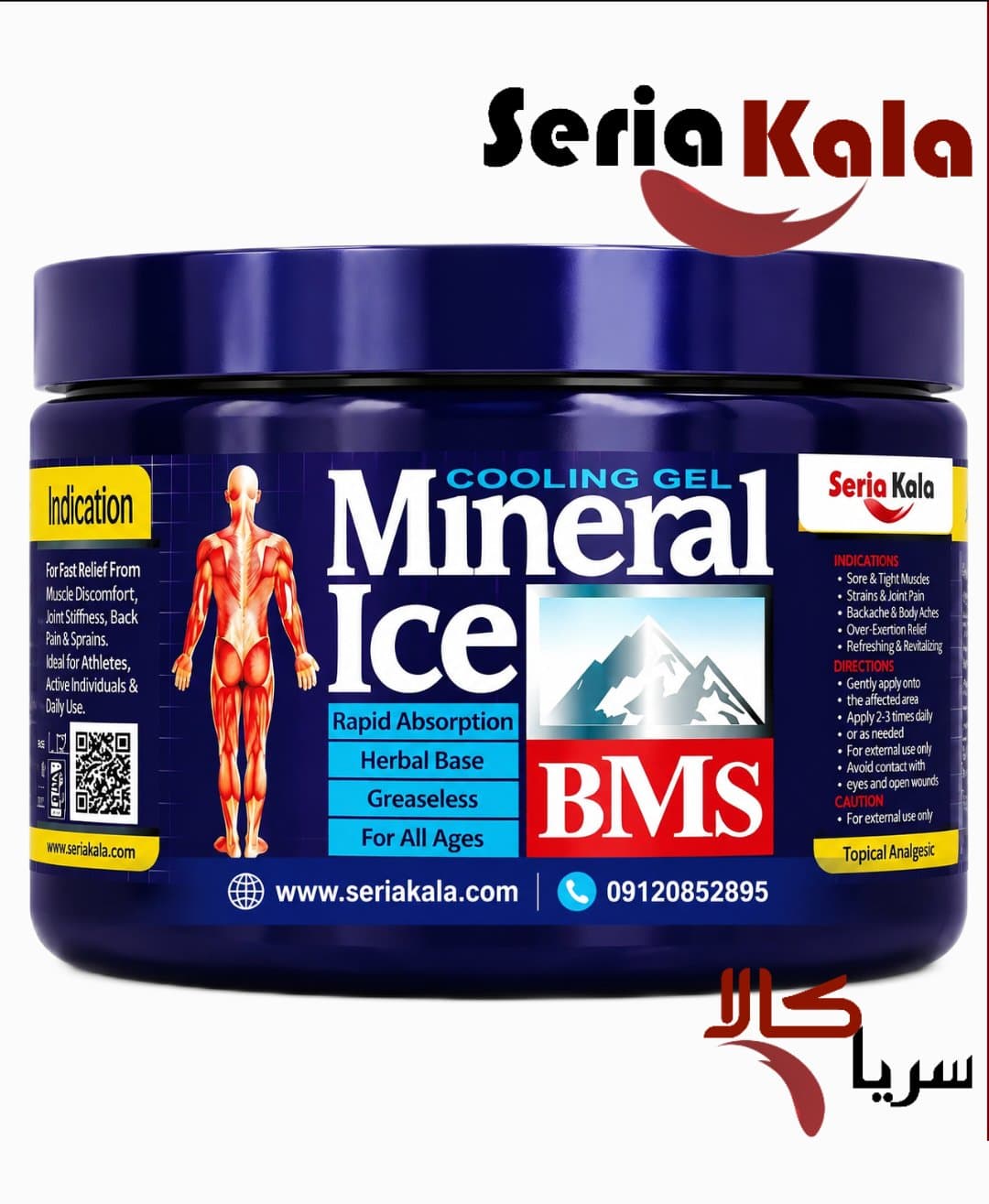 آیس مینرال کاسه ای ۲۰۰ میلی لیتر