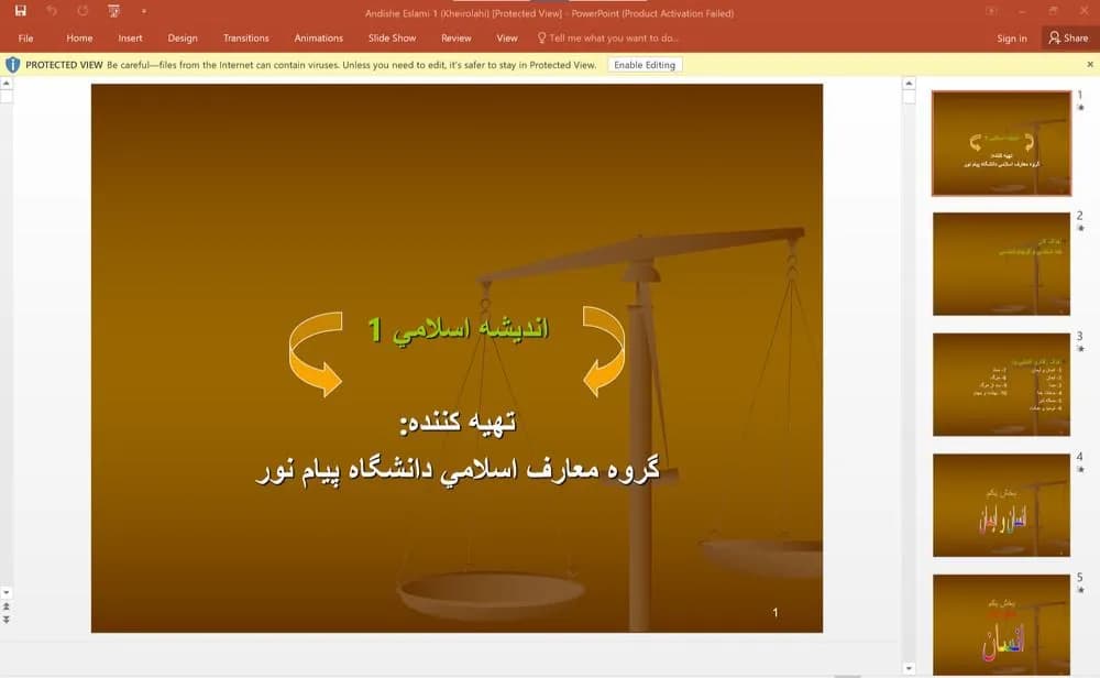 پاورپوینت اندیشه اسلامی 1 – گروه معارف اسلامی دانشگاه پیام نور