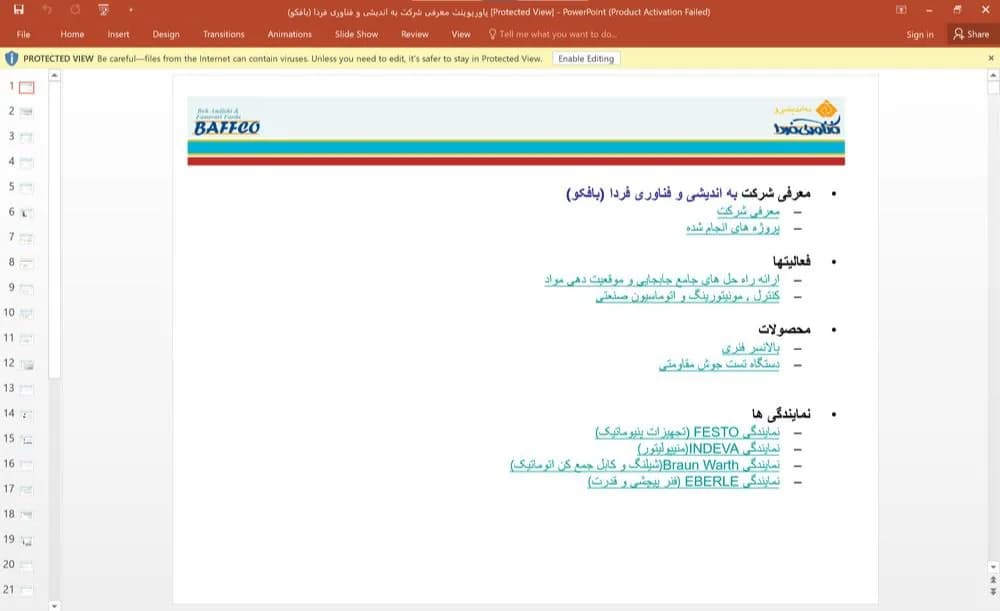پاورپوینت معرفی شرکت به اندیشی و فناوری فردا (بافکو)