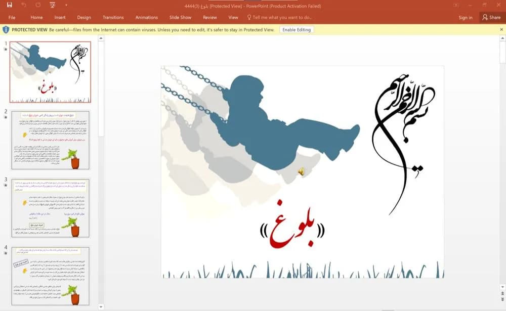 پاورپوینت بلوغ – انواع بلوغ – به همراه نشانه ها و اهمیت دوران بلوغ
