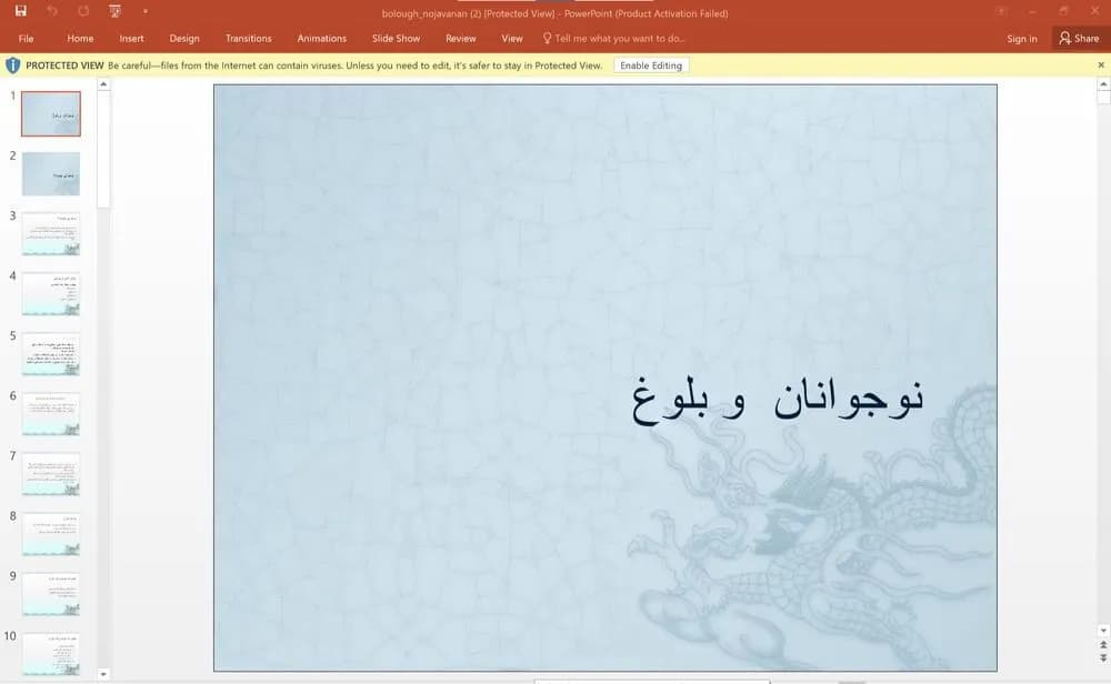 پاورپوینت نوجوانان و بلوغ – نوجوانی چیست؟