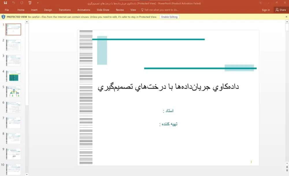 پاورپوینت داده کاوی جریان داده ها با درخت های تصمیم گیری