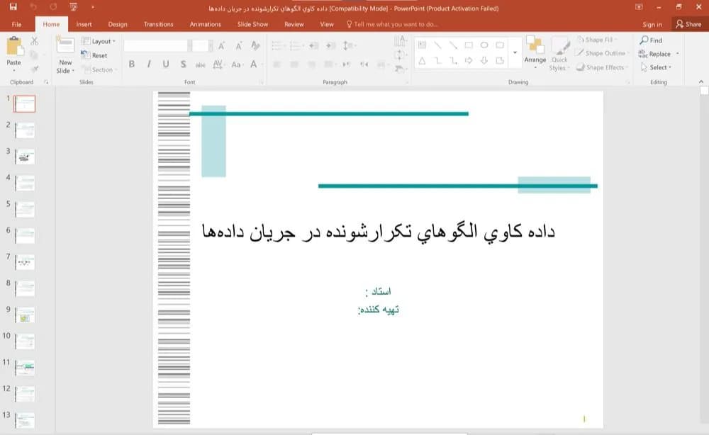 پاورپوینت داده کاوی الگوهای تکرار شونده در جریان داده ها