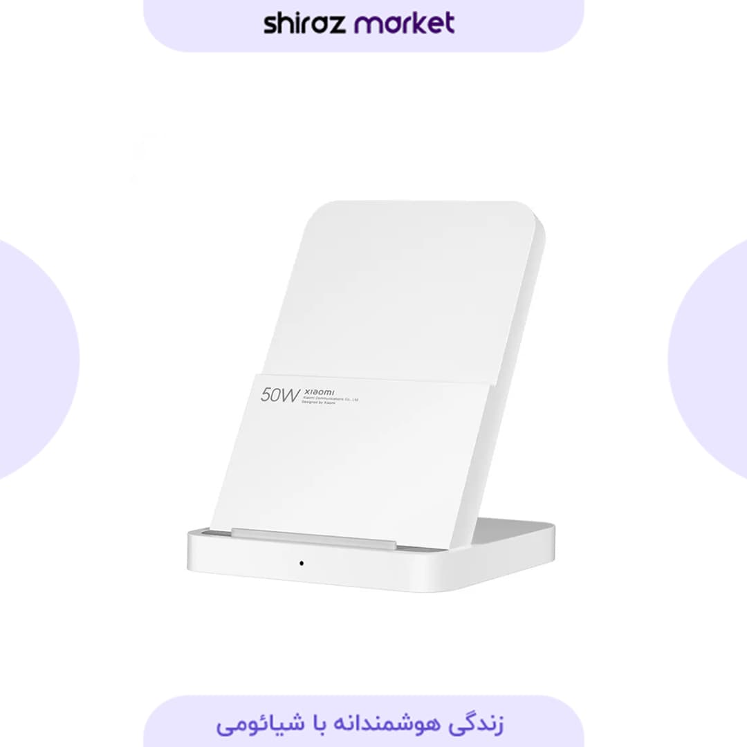 شارژر وایرلس ایستاده با خنک کننده‌ی هوا شیائومی ۵۰ وات pro مدل MDY-14-EN