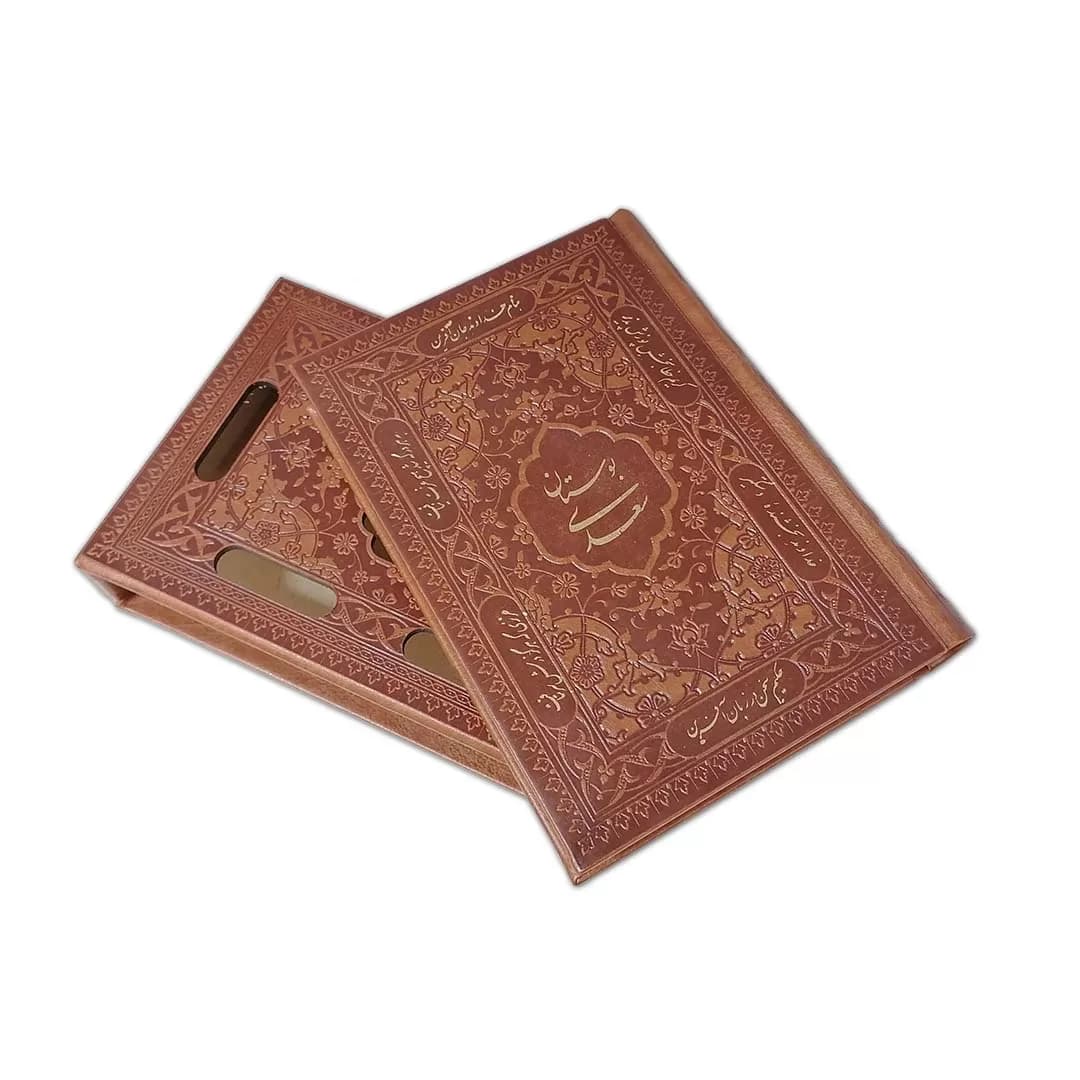 بوستان سعدی جیبی – مدل 150-1