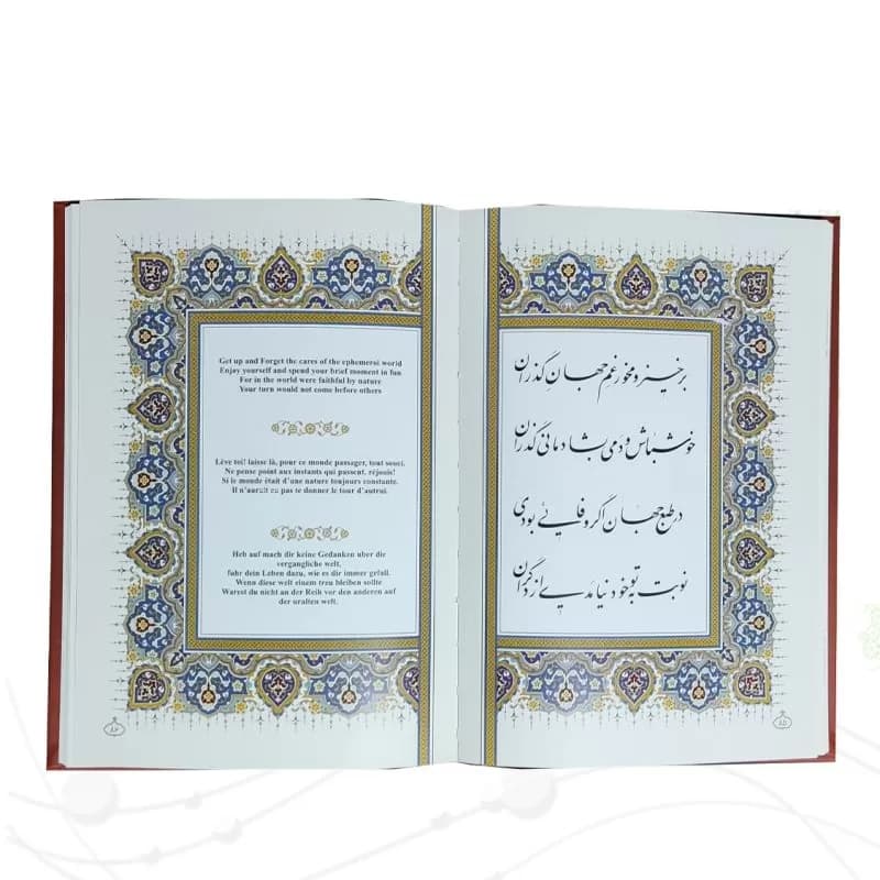 رباعیات خیام (قطع وزیری) مدل 246-1 — تصویر ۲