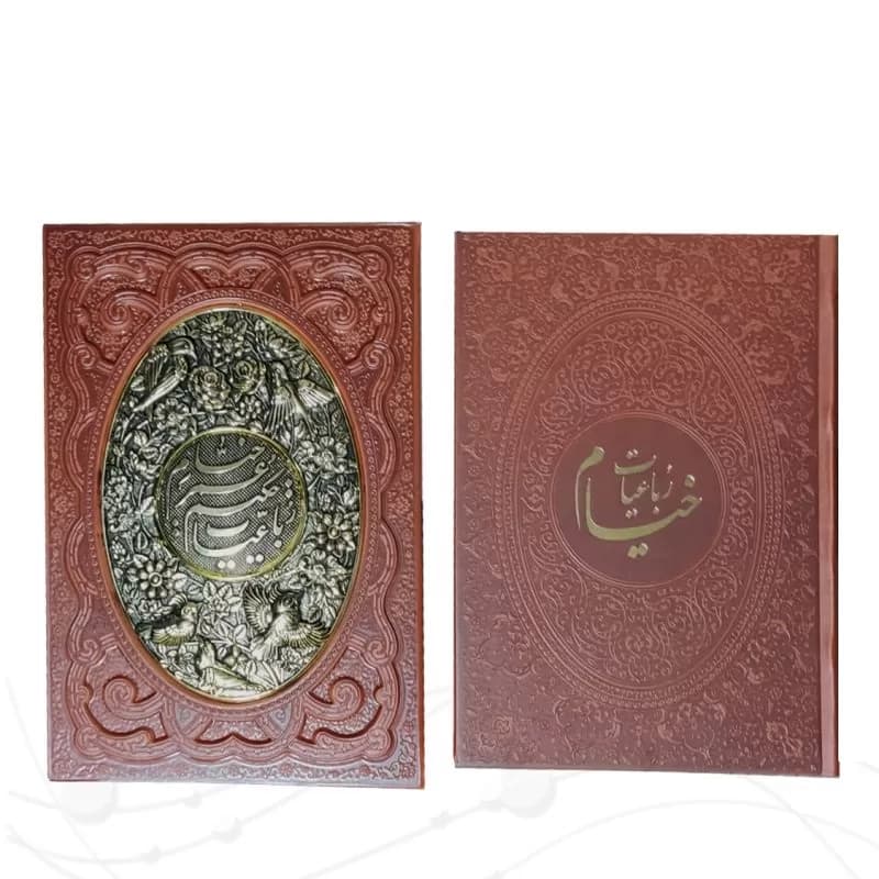 رباعیات خیام (قطع وزیری) مدل 246-1 — تصویر ۳