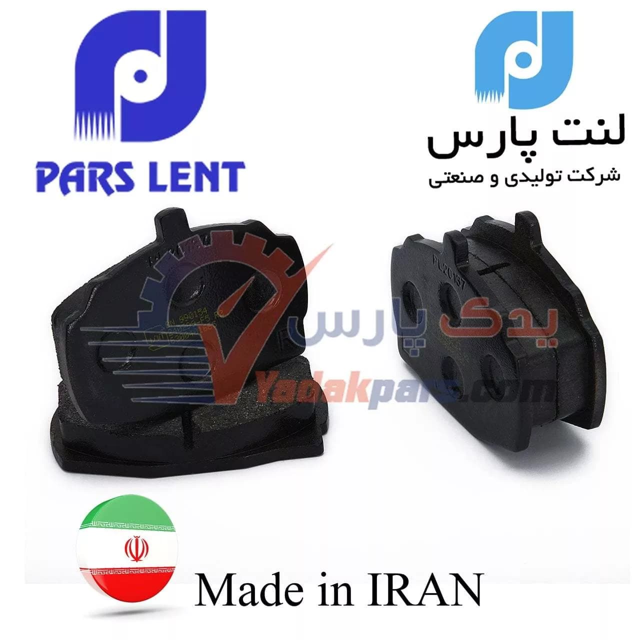 لنت جلو پیکان پارس آبی مشترک با آردی و روآ — تصویر ۳