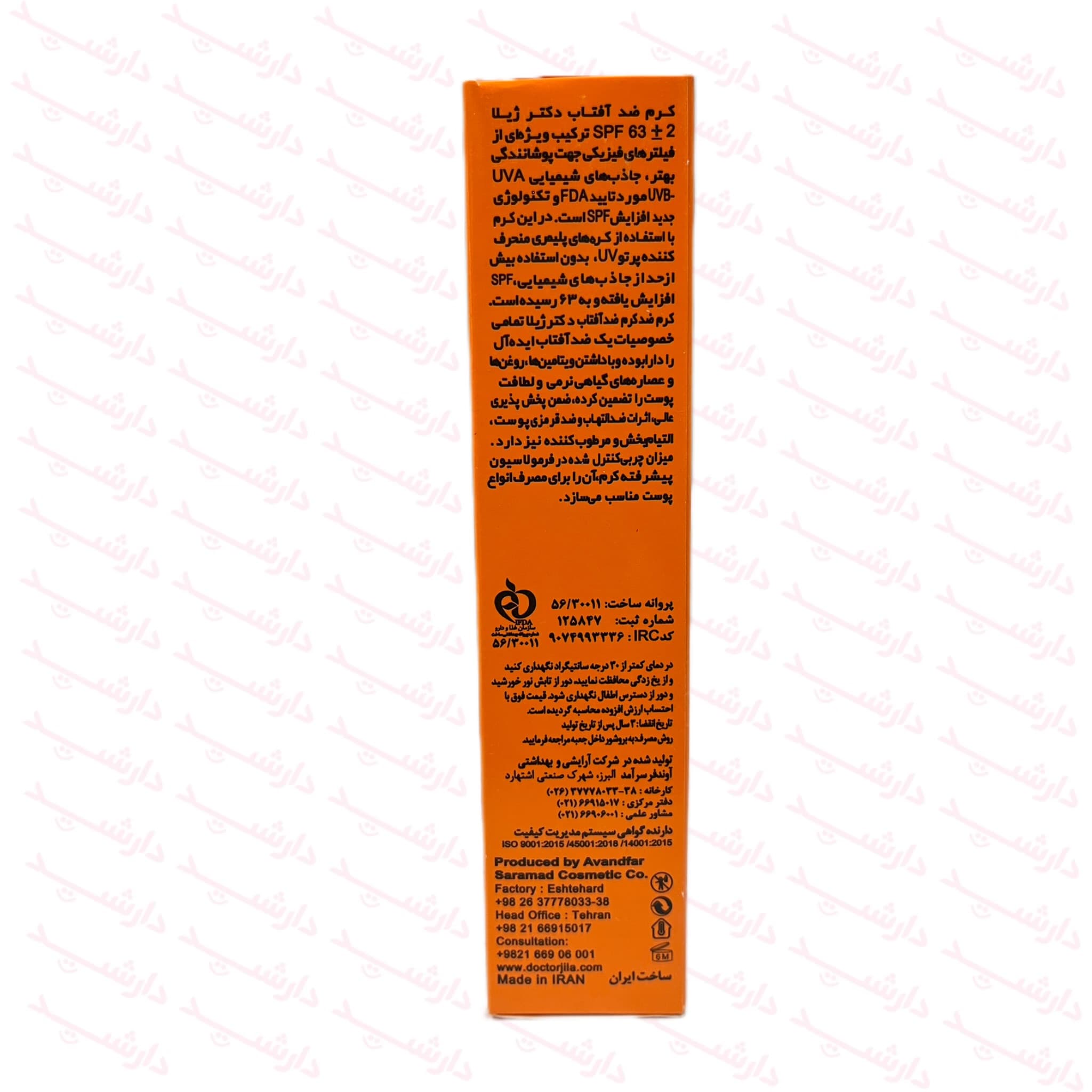 کرم ضد آفتاب رنگی دکتر ژیلا SPF63 مناسب انواع پوست 50 گرم — تصویر ۳