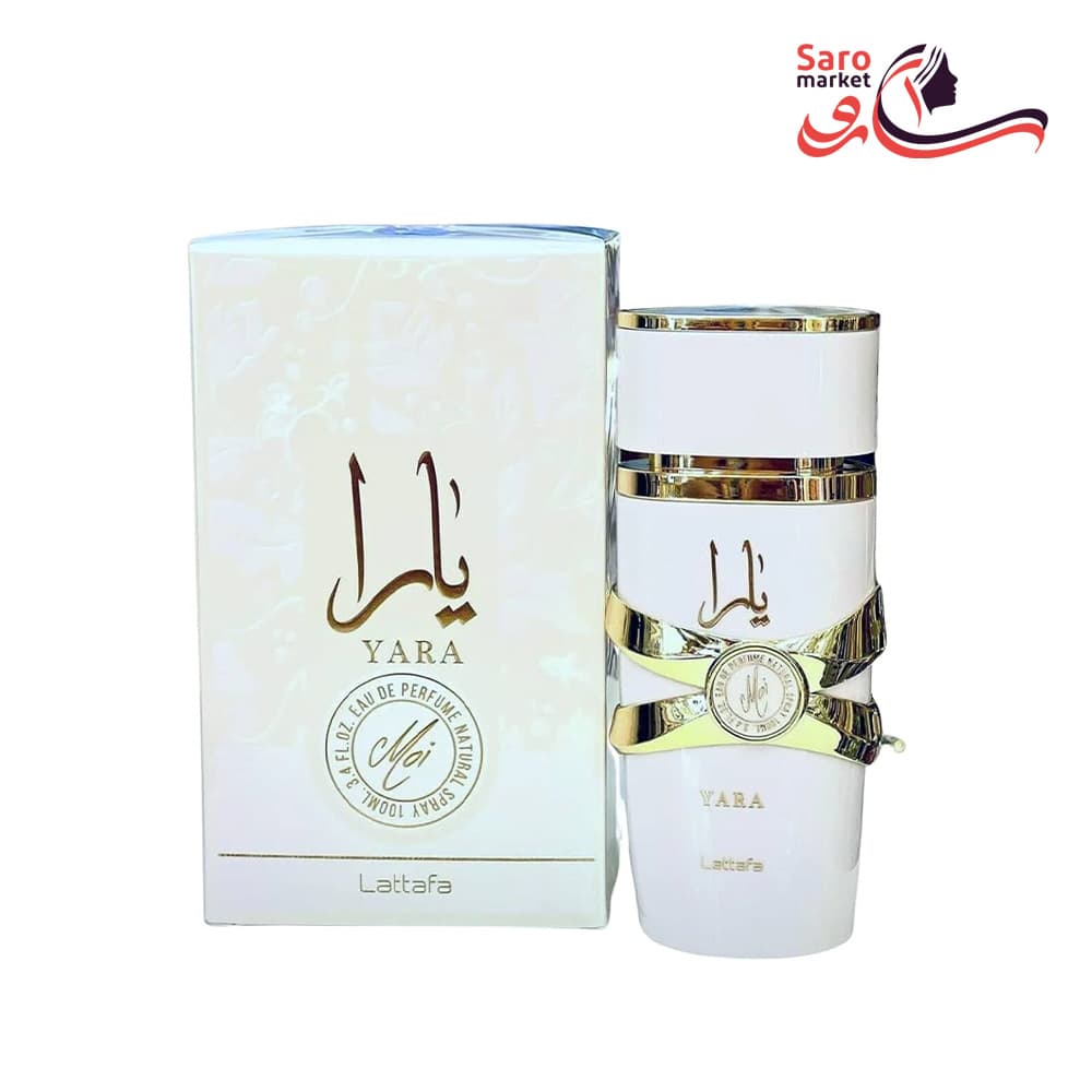 عطر ادکلن یارا موی سفید لطافه Yara moi
