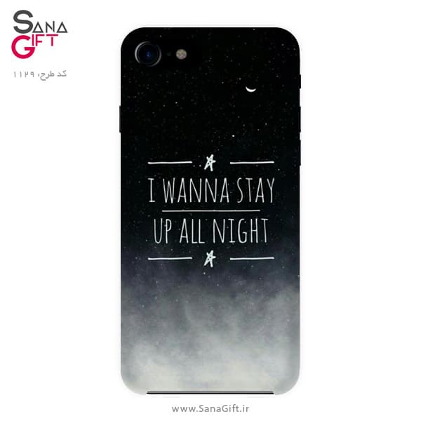 قاب موبایل طرح I Wanna Stay Up All Night