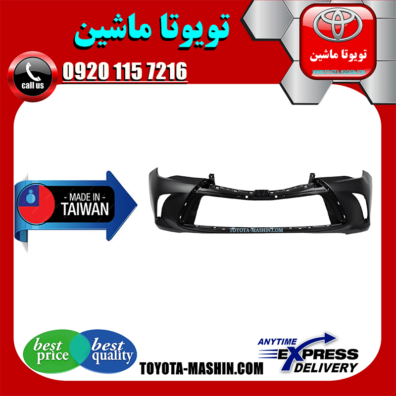 سپر جلو تویوتا کمری هیبرید 2015-2016 برند تجاری ساخت تایوان