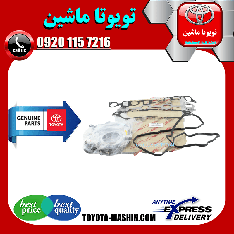 واشر کامل تویوتا هایلوکس دیزل 2012-2015 برند تویوتا جنیون پارتس