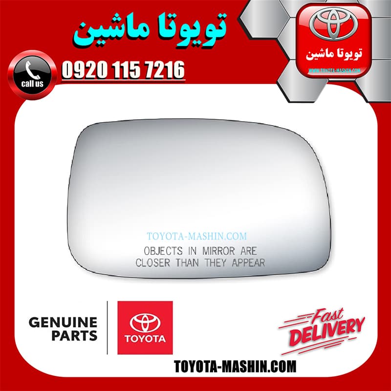 شیشه آینه تویوتا کمری 2007-2010 برند تویوتا جنیون پارتس — تصویر ۲
