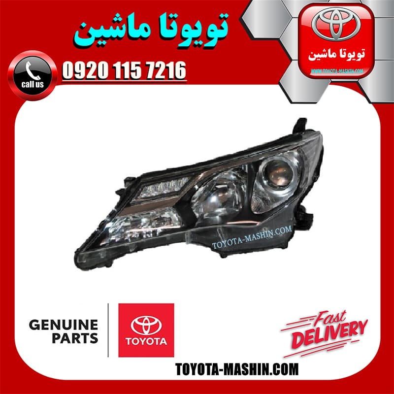 چراغ جلو اصلی تویوتا راوفور 2014-2015 برند شرکتی تویوتا جنیون پارتس — تصویر ۲