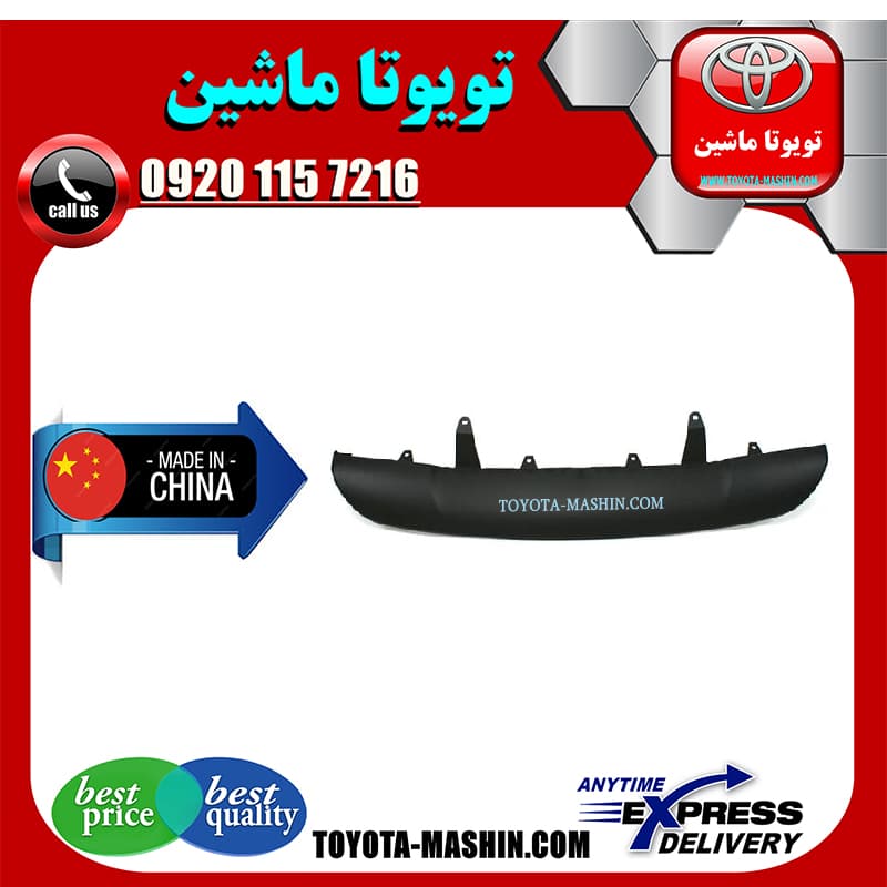گارد سپر عقب تویوتا راوفور 2014-2015 برند تجاری ساخت چین