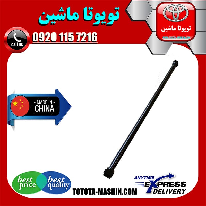 مندل عرضی عقب تویوتا لندکروز 2008-2014 برند تجاری ساخت چین