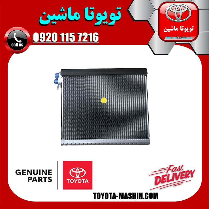 رادیاتور کولر اصلی اواپراتور پرادو 2005-2009 برند تویوتا جنیون پارتس — تصویر ۲
