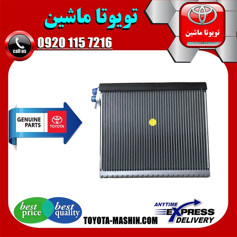 رادیاتور کولر اصلی اواپراتور پرادو 2005-2009 برند تویوتا جنیون پارتس