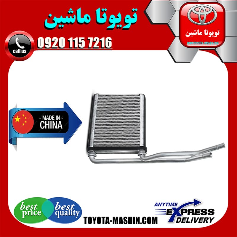 رادیاتور بخاری تویوتا یاریس 2008-2010 برند تجاری ساخت چین