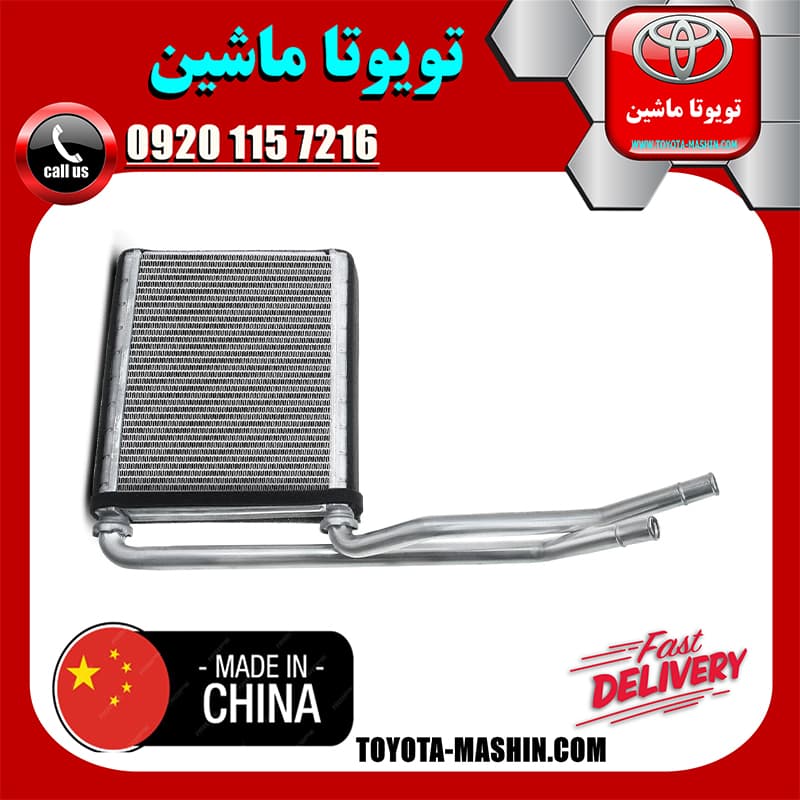 رادیاتور بخاری تویوتا یاریس 2008-2010 برند تجاری ساخت چین — تصویر ۲