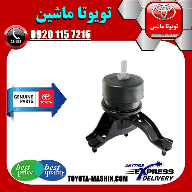 دسته موتور راست اصلی تویوتا کمری 2012-2016 برند تویوتا جنیون پارتس