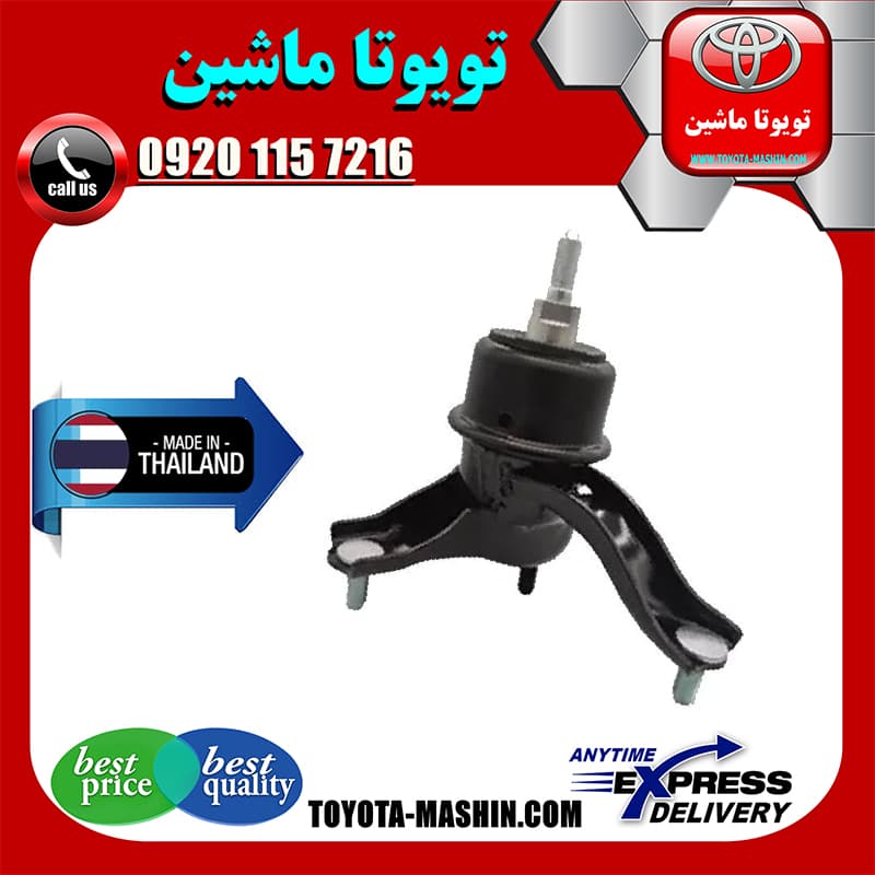 دسته موتور پایین راست تویوتا کمری 2005-2006 سیستم 4 سیلندر برند ساخت تایلند/تایوان
