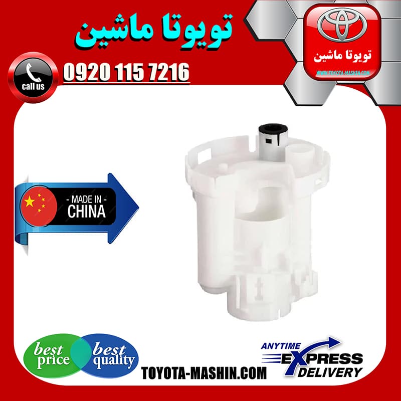 فیلتر بنزین تویوتا کمری 2005-2006 برند تجاری ساخت چین