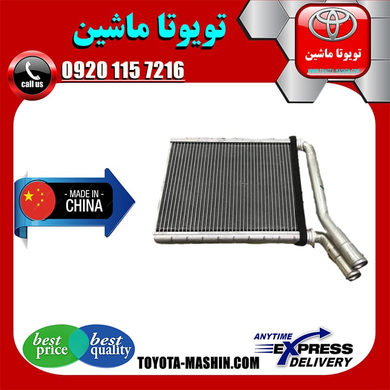رادیاتور بخاری تویوتا کرولا 2014-2015 برند تجاری ساخت چین