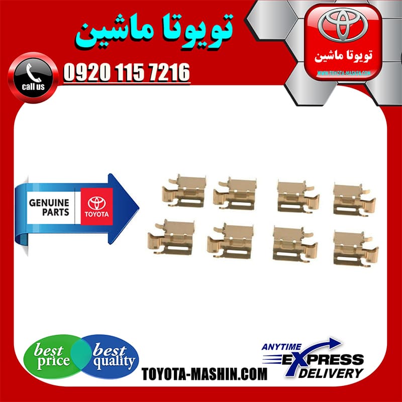 خار لنت ترمز جلو تویوتا کرولا 2008-2012 برند اصلی تویوتا جنیون پارتس — تصویر ۲