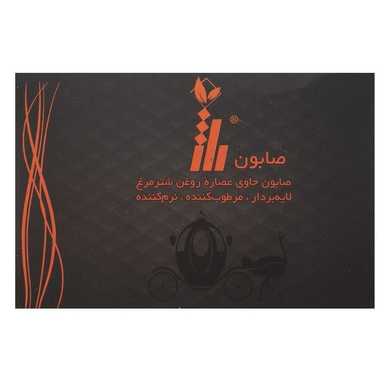 صابون استرا حاوی روغن شترمرغ ویرگو