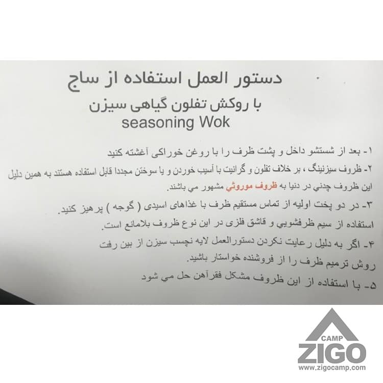 ساج تفلون دسته چوبی — تصویر ۳