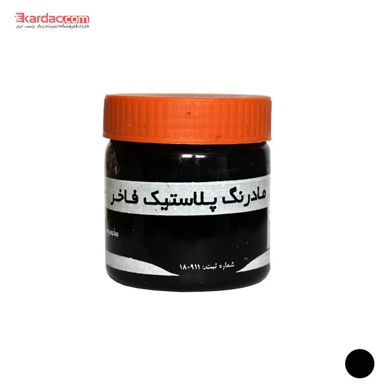 مادر رنگ مشکی دومنظوره فاخر حجم 300 گرم