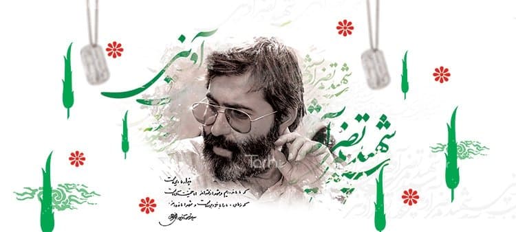 لیوان سرامیکی با طرح مرتضی آوینی با شناسه 26098 — تصویر ۲