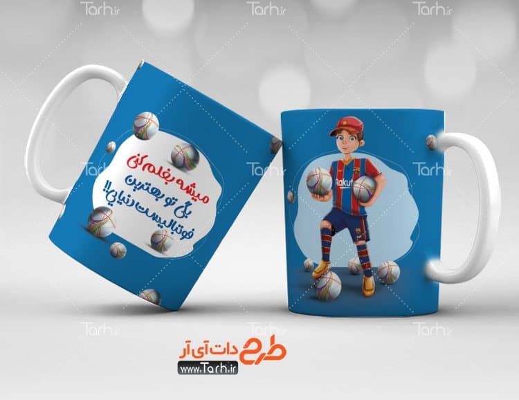 لیوان سرامیکی با طرح فوتبالیست با شناسه 26230