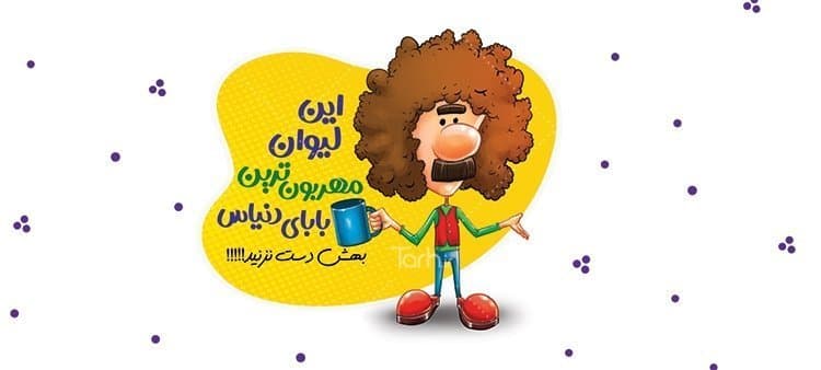 لیوان سرامیکی با طرح روز مهندس با شناسه 26320 — تصویر ۲