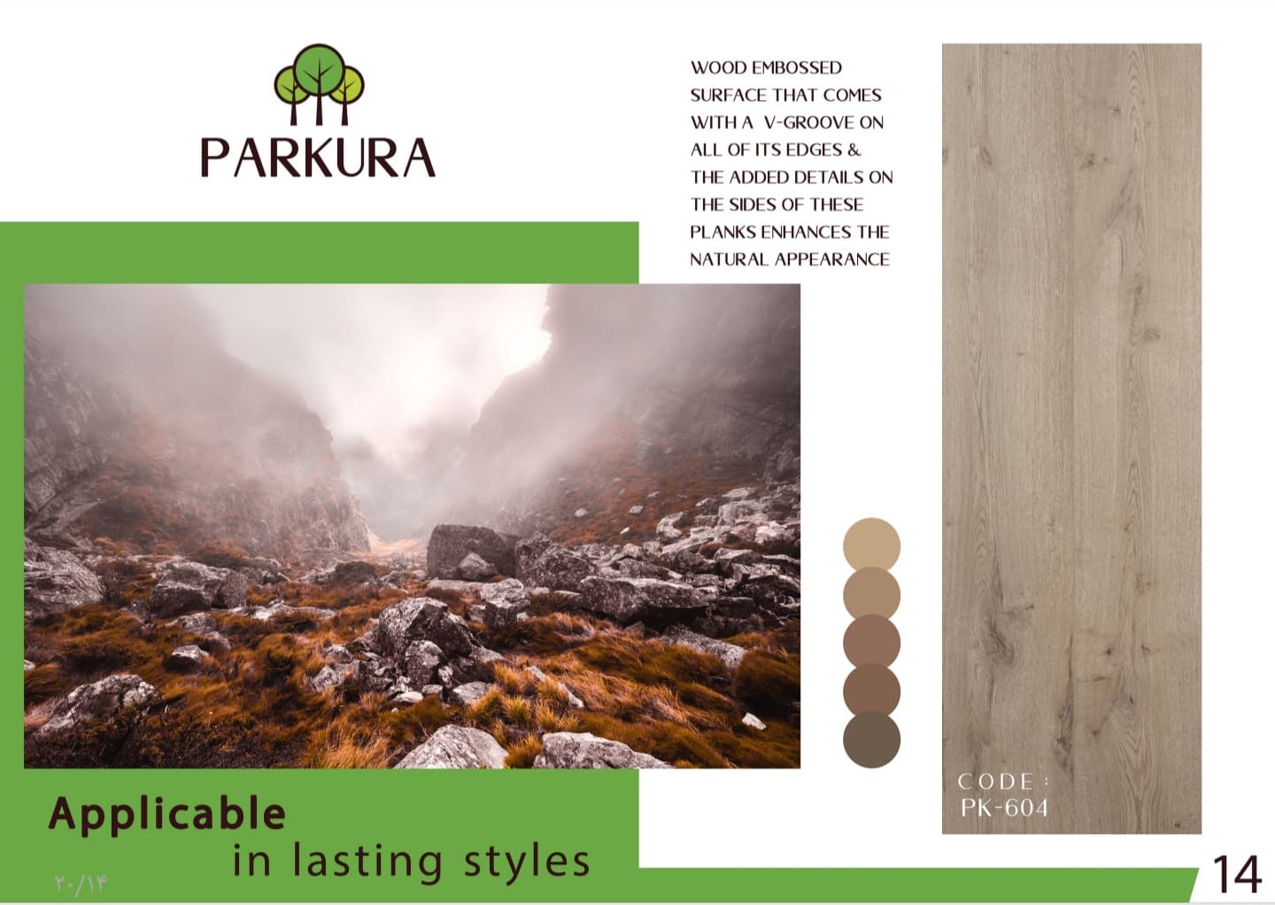 لمینت برند parkura کد 606 — تصویر ۳