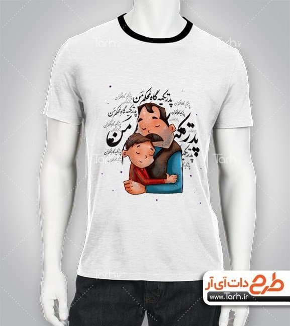 تیشرت با طرح روز پدر با شناسه 25361